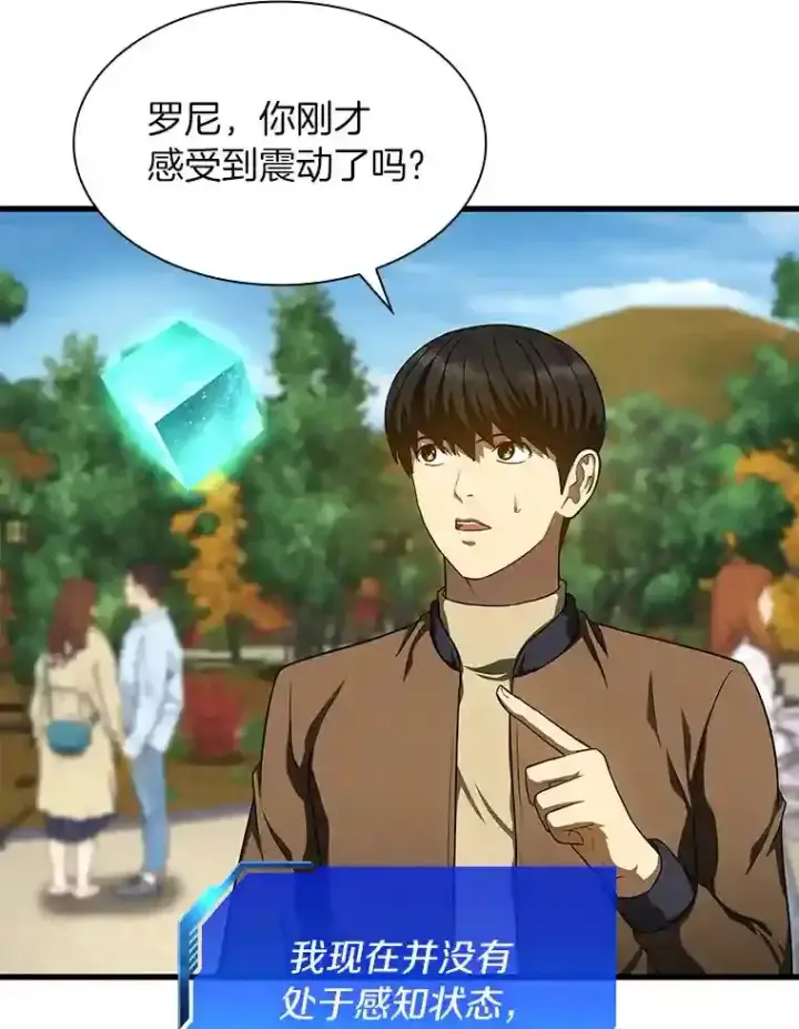 《AI神医的诞生》44.“度假”图90