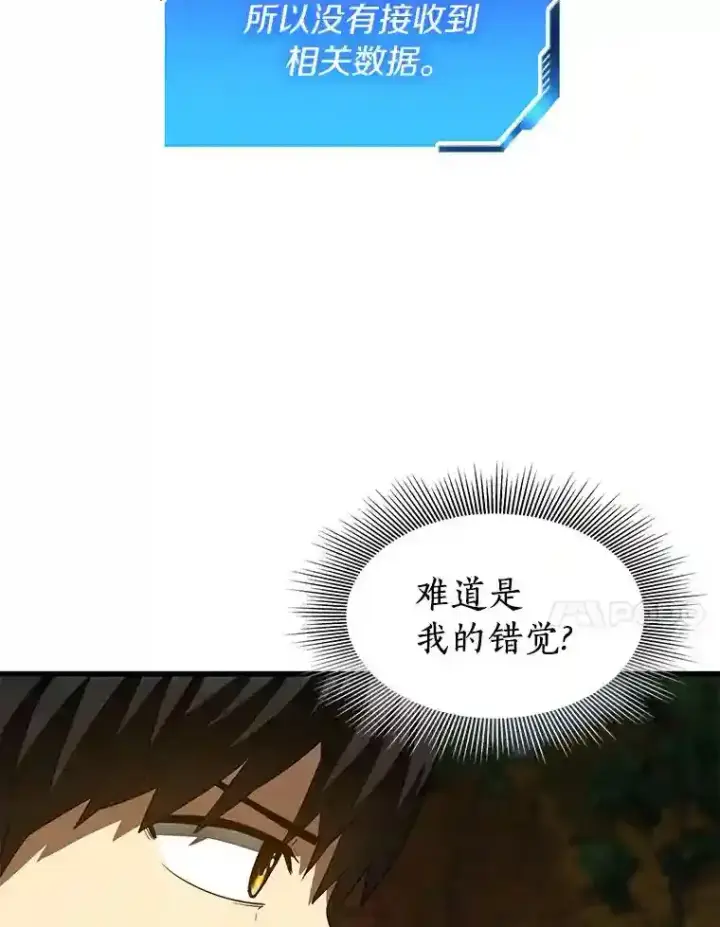 《AI神医的诞生》44.“度假”图91