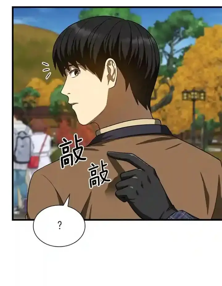 《AI神医的诞生》44.“度假”图93