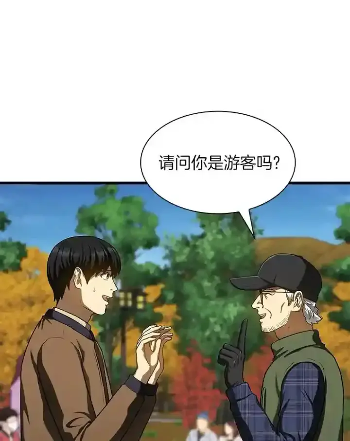 《AI神医的诞生》44.“度假”图96