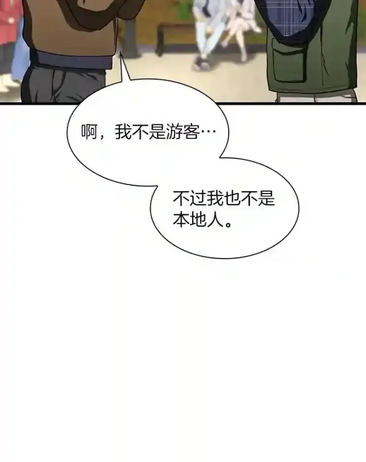 《AI神医的诞生》44.“度假”图97