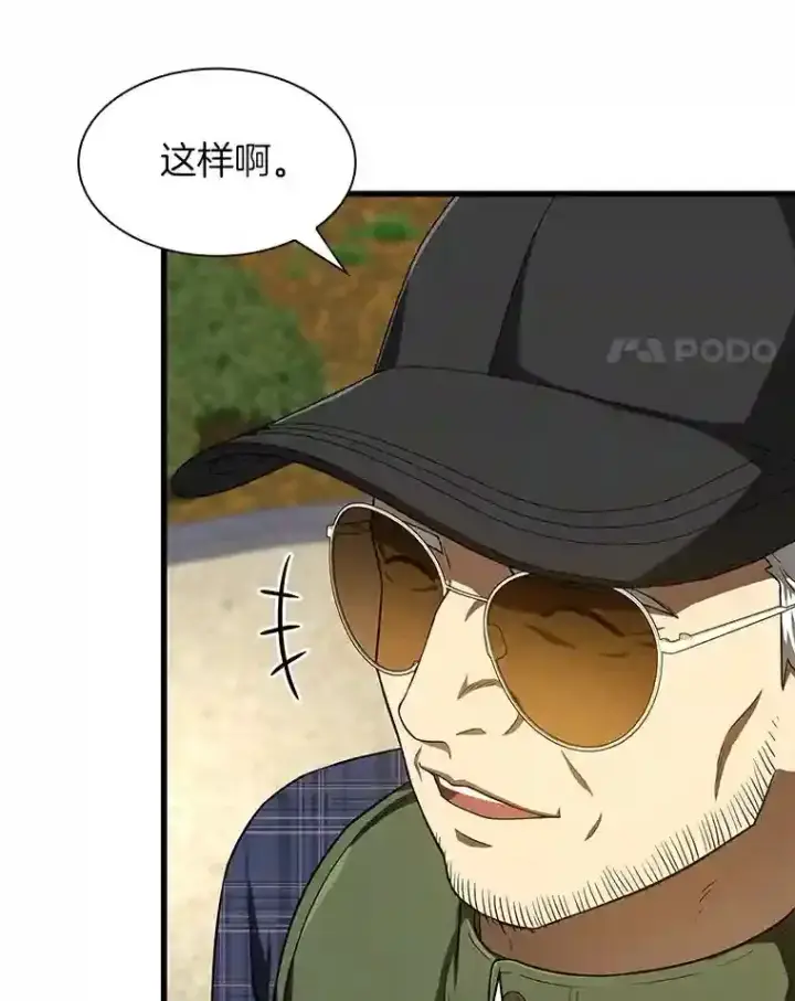 《AI神医的诞生》44.“度假”图98