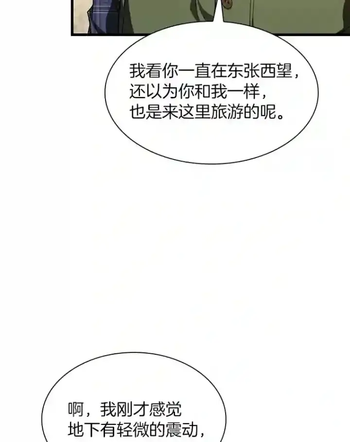 《AI神医的诞生》44.“度假”图99