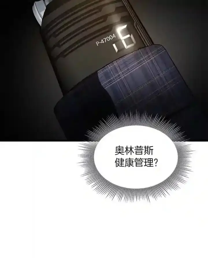 《AI神医的诞生》45.别样的风景图10