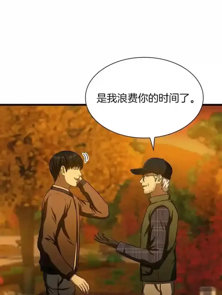 《AI神医的诞生》45.别样的风景图102