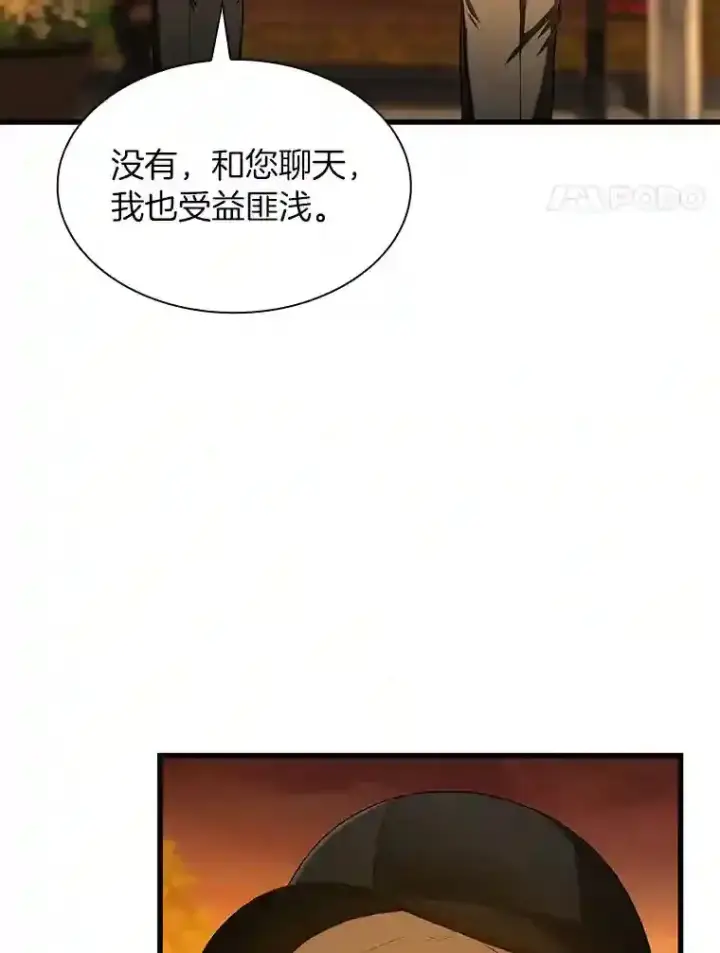 《AI神医的诞生》45.别样的风景图103