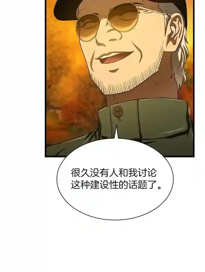 《AI神医的诞生》45.别样的风景图104