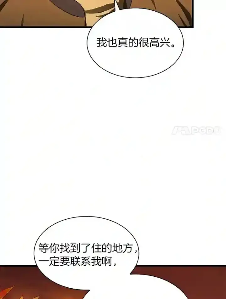 《AI神医的诞生》45.别样的风景图106
