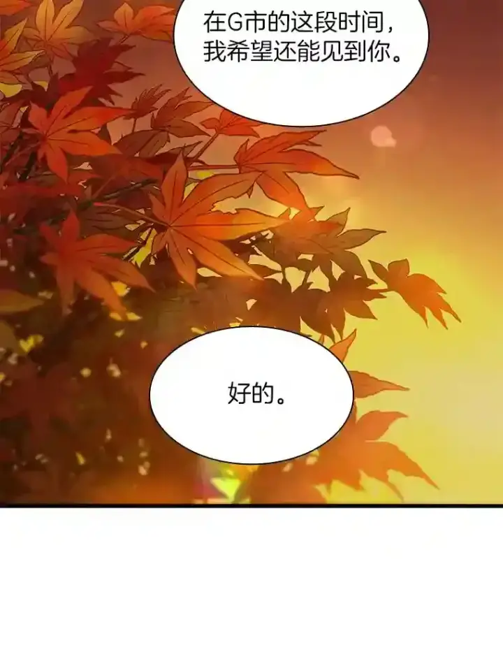 《AI神医的诞生》45.别样的风景图107