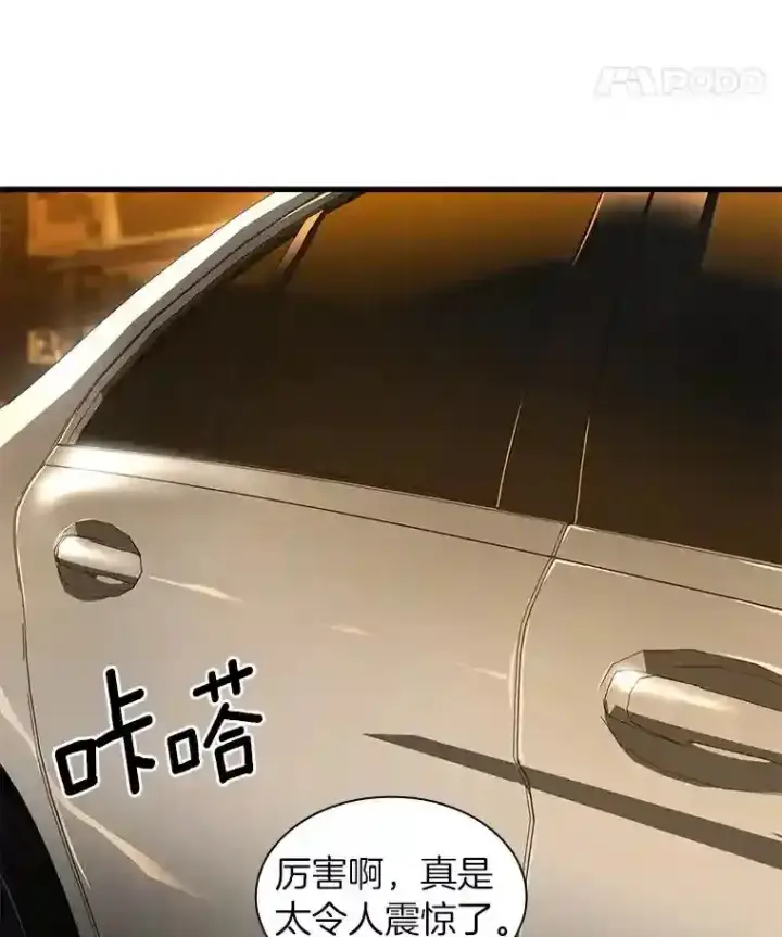 《AI神医的诞生》45.别样的风景图113