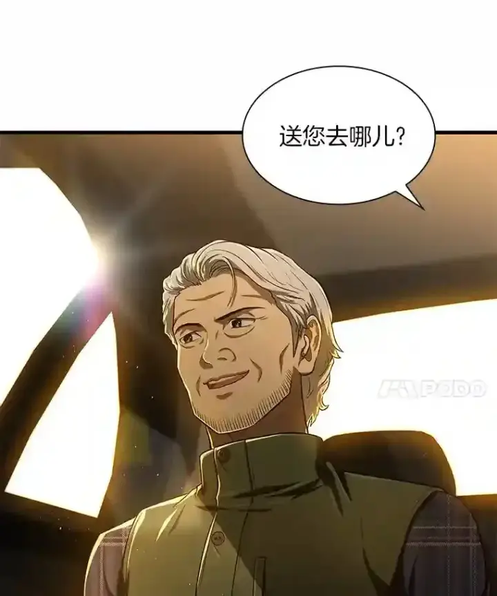 《AI神医的诞生》45.别样的风景图116