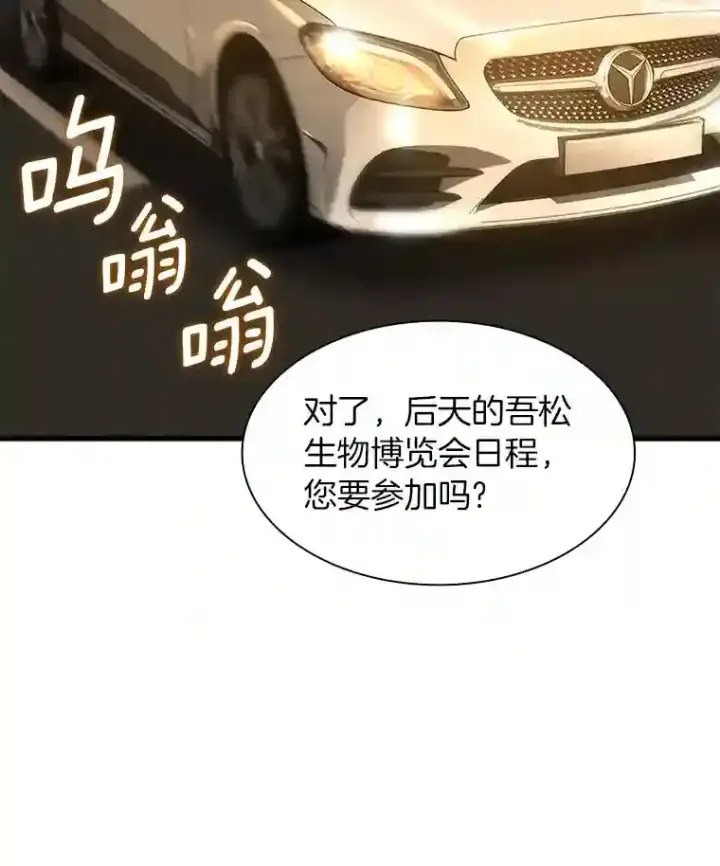 《AI神医的诞生》45.别样的风景图119