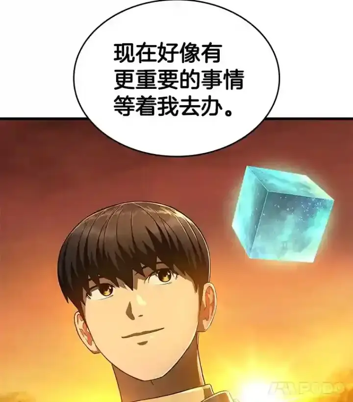 《AI神医的诞生》45.别样的风景图124