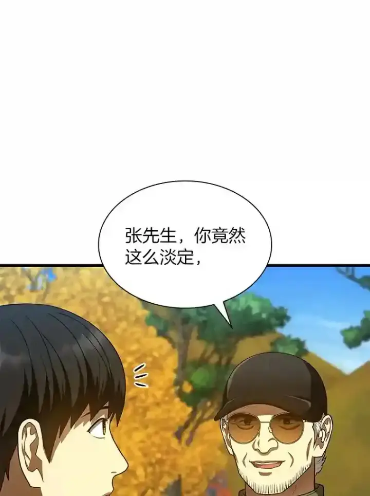 《AI神医的诞生》45.别样的风景图13