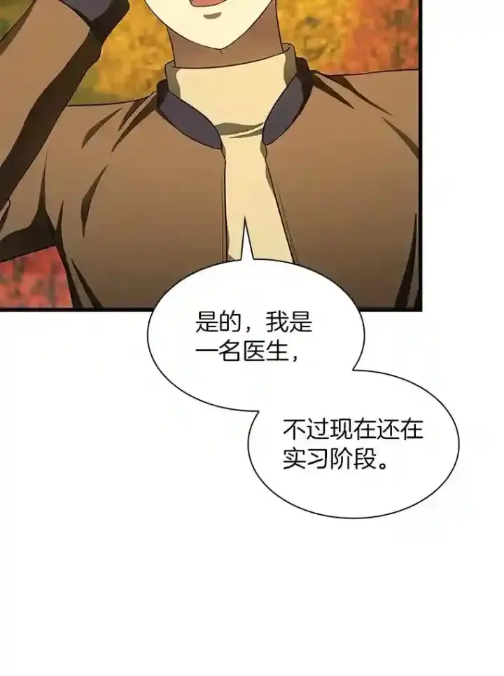 《AI神医的诞生》45.别样的风景图19
