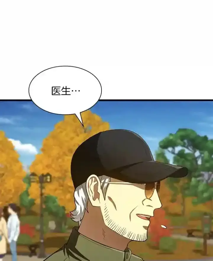 《AI神医的诞生》45.别样的风景图20