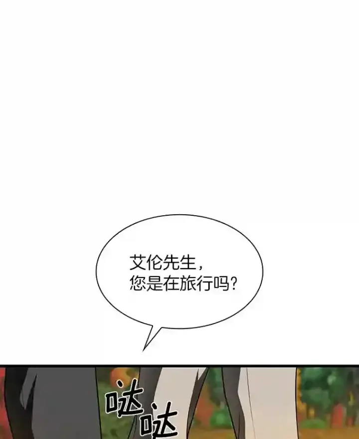 《AI神医的诞生》45.别样的风景图23