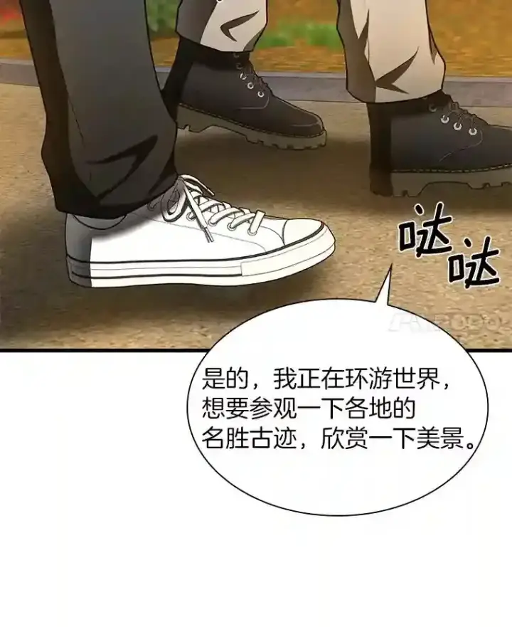 《AI神医的诞生》45.别样的风景图24