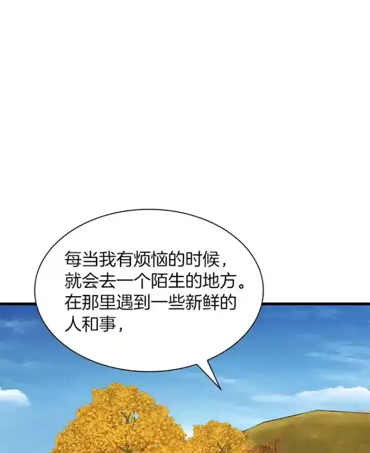 《AI神医的诞生》45.别样的风景图25
