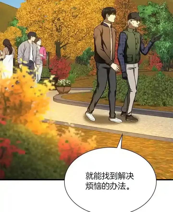 《AI神医的诞生》45.别样的风景图26