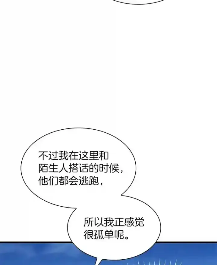 《AI神医的诞生》45.别样的风景图27