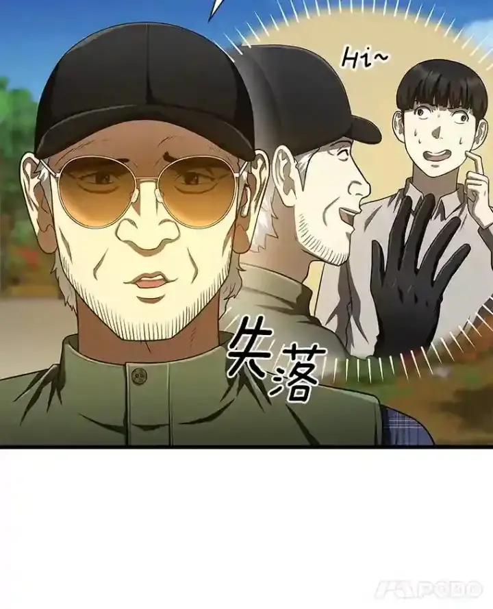 《AI神医的诞生》45.别样的风景图28