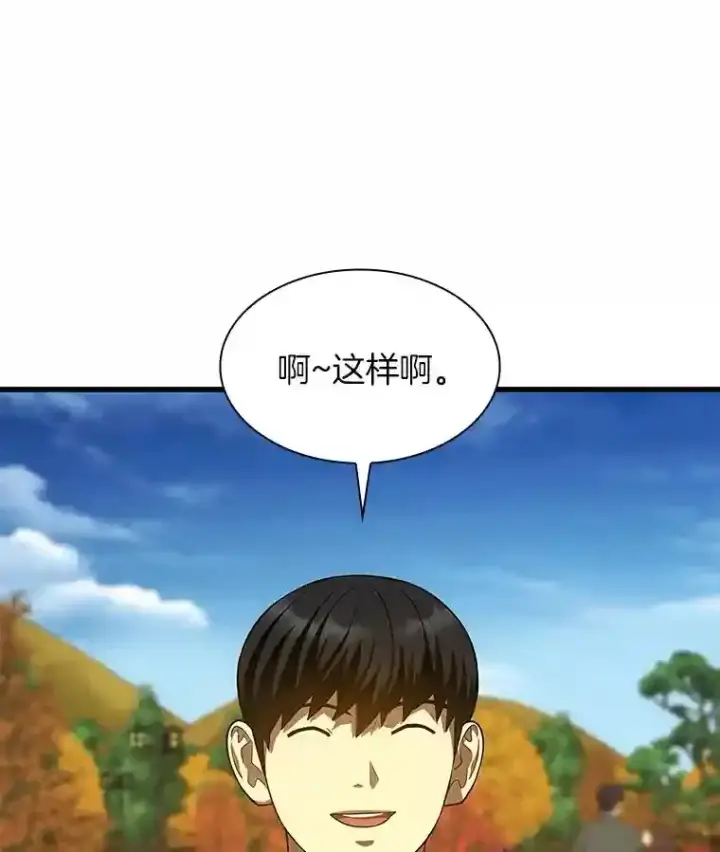 《AI神医的诞生》45.别样的风景图29
