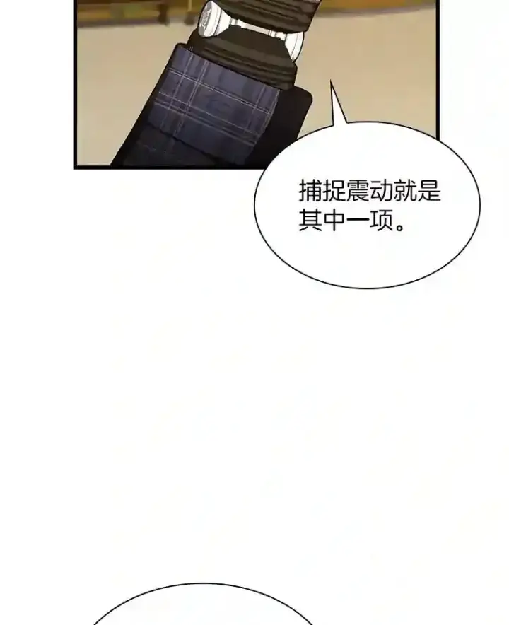 《AI神医的诞生》45.别样的风景图3