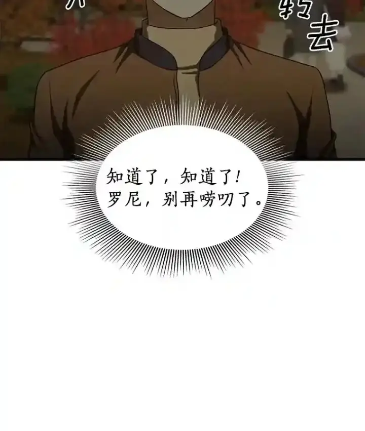 《AI神医的诞生》45.别样的风景图32