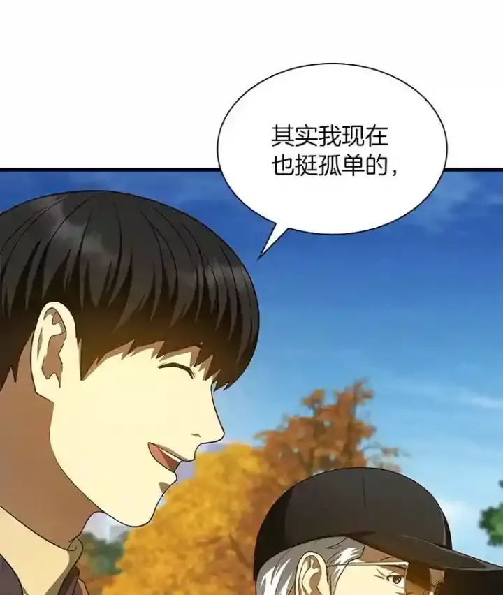 《AI神医的诞生》45.别样的风景图33