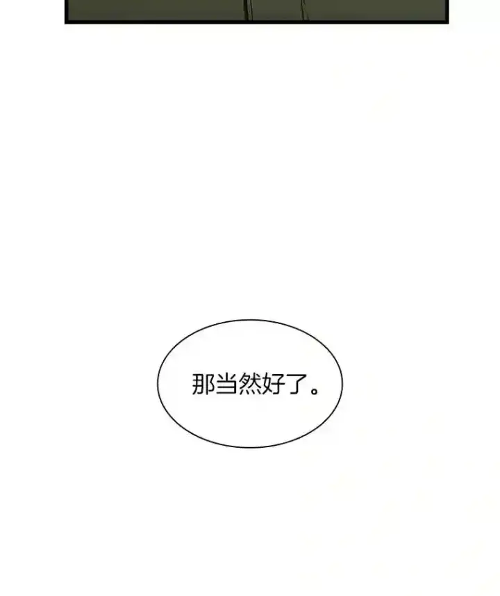 《AI神医的诞生》45.别样的风景图36