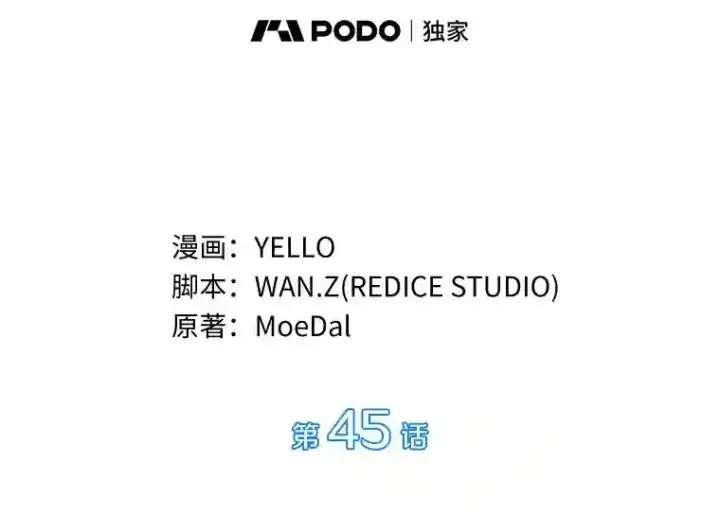 《AI神医的诞生》45.别样的风景图38
