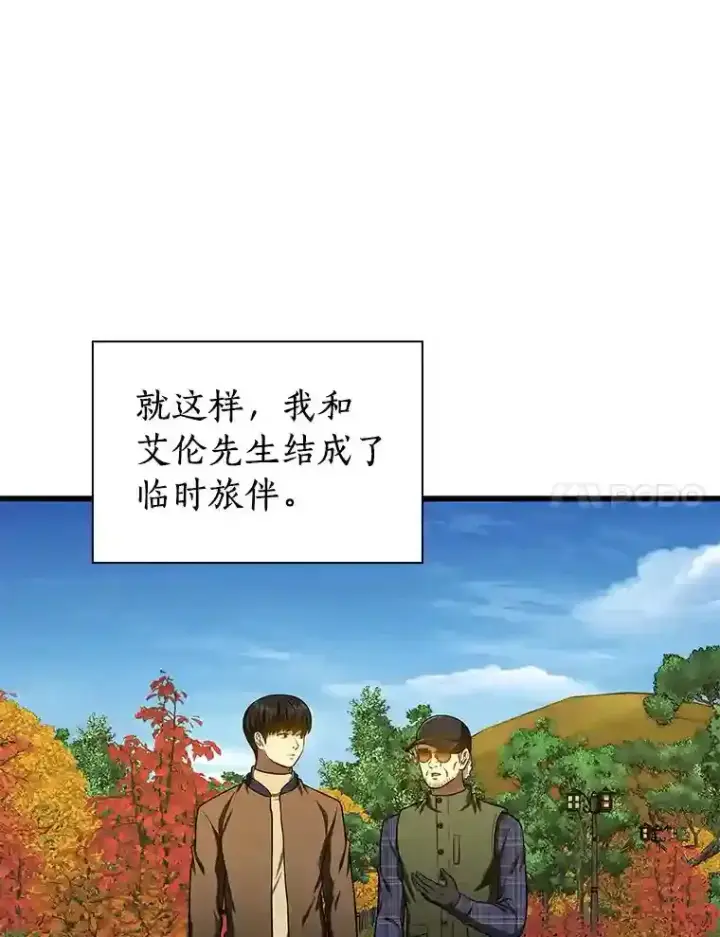《AI神医的诞生》45.别样的风景图39