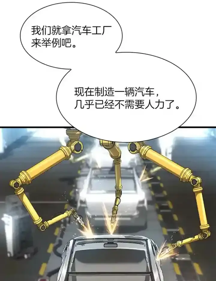 《AI神医的诞生》45.别样的风景图45