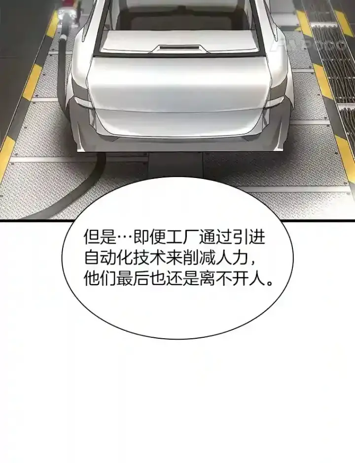 《AI神医的诞生》45.别样的风景图46