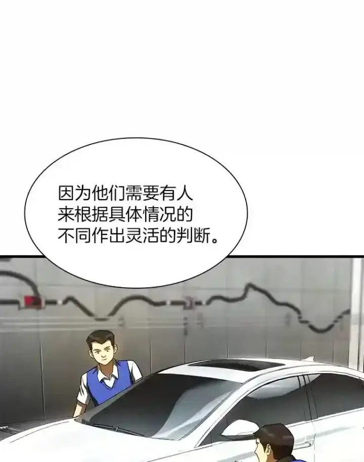 《AI神医的诞生》45.别样的风景图47
