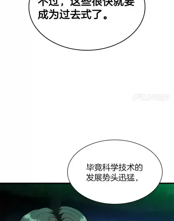 《AI神医的诞生》45.别样的风景图49