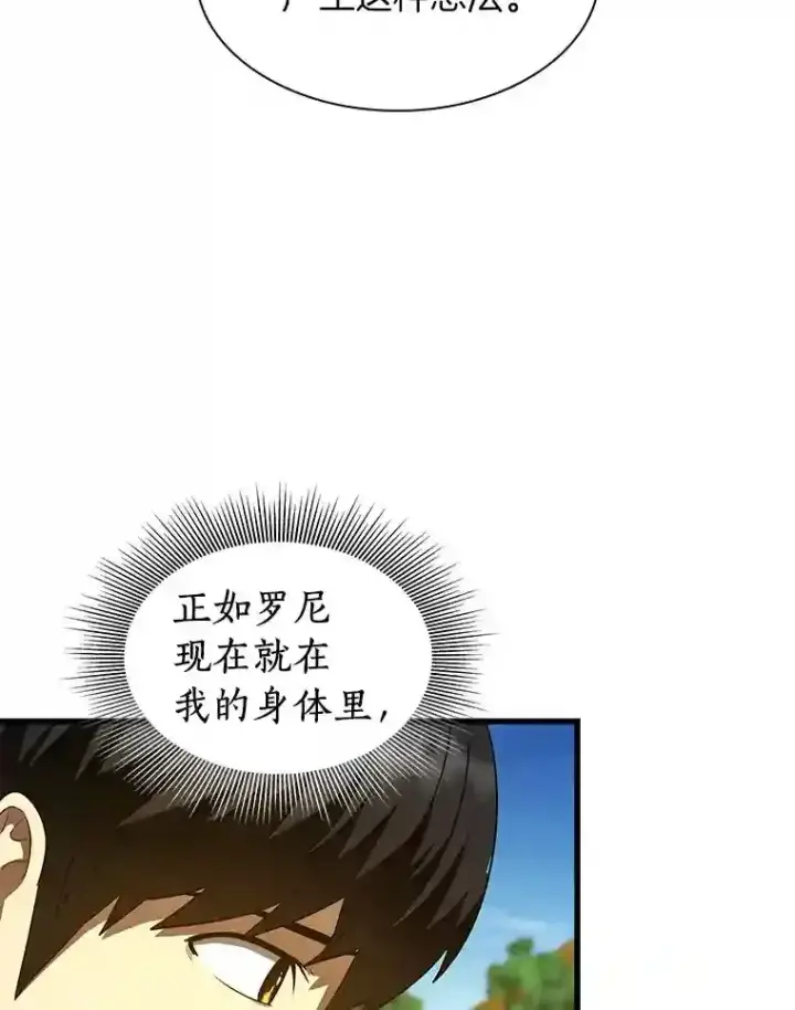 《AI神医的诞生》45.别样的风景图55