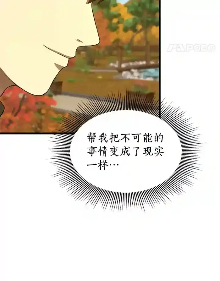 《AI神医的诞生》45.别样的风景图56