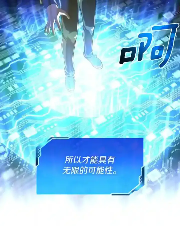 《AI神医的诞生》45.别样的风景图61