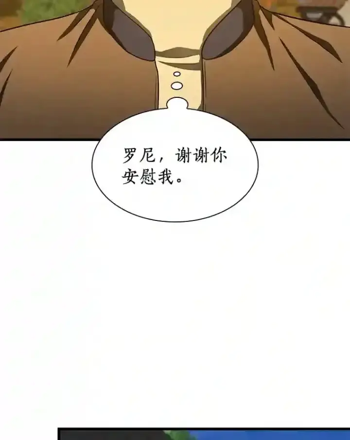 《AI神医的诞生》45.别样的风景图63
