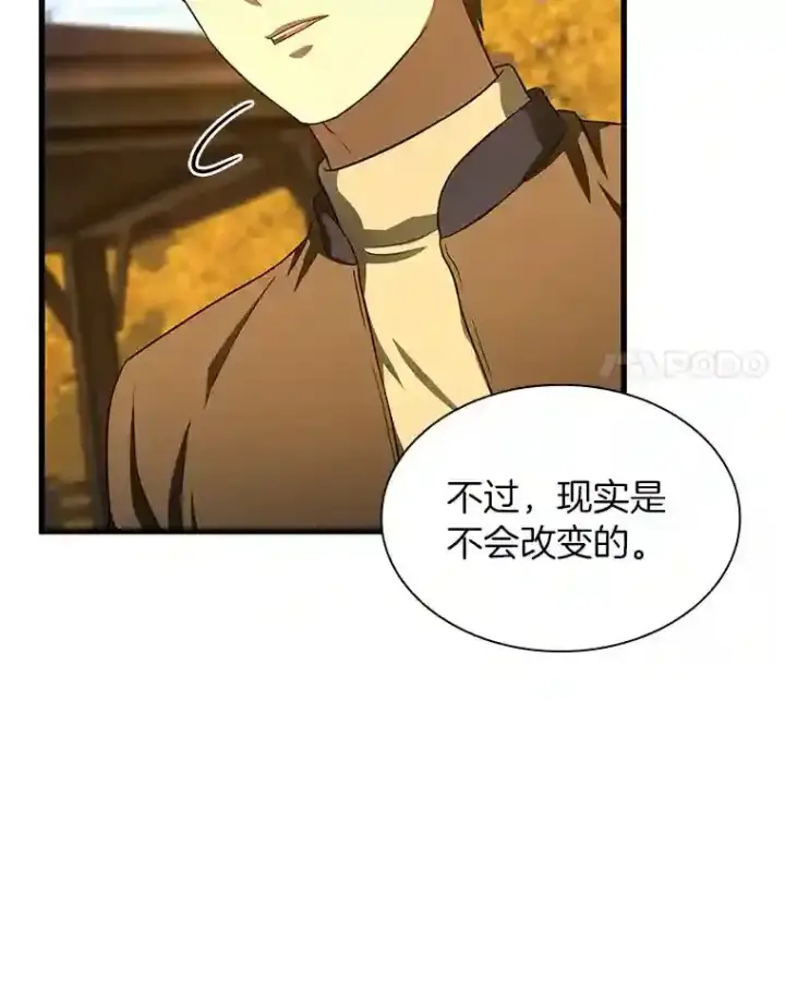 《AI神医的诞生》45.别样的风景图66