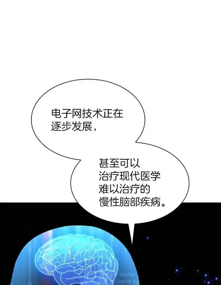 《AI神医的诞生》45.别样的风景图67