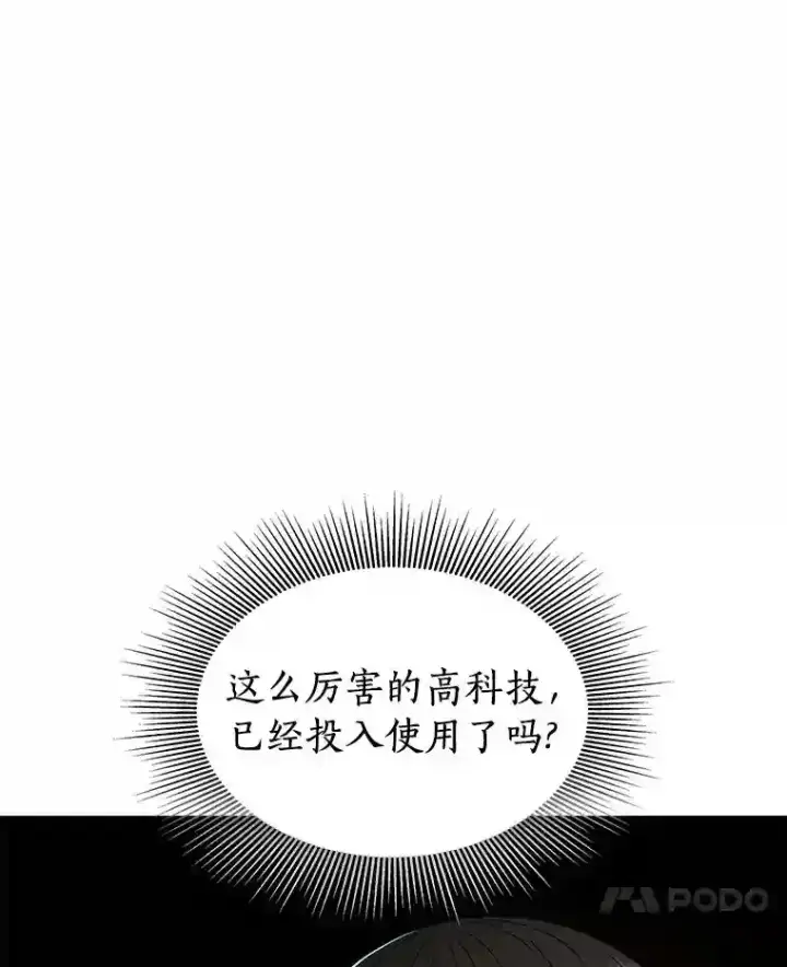 《AI神医的诞生》45.别样的风景图7
