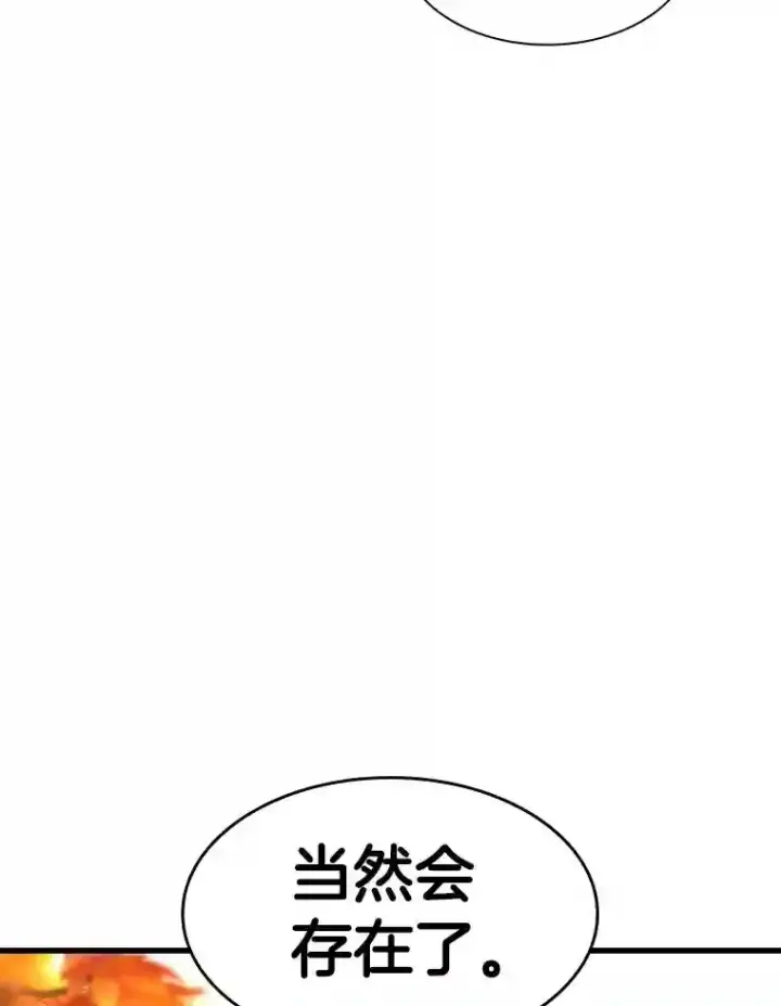《AI神医的诞生》45.别样的风景图72