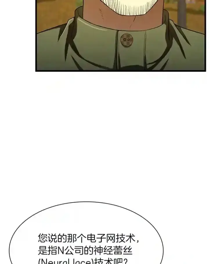 《AI神医的诞生》45.别样的风景图77
