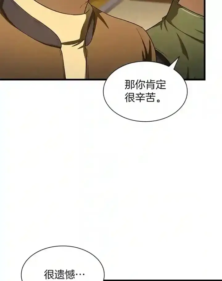 《AI神医的诞生》45.别样的风景图81