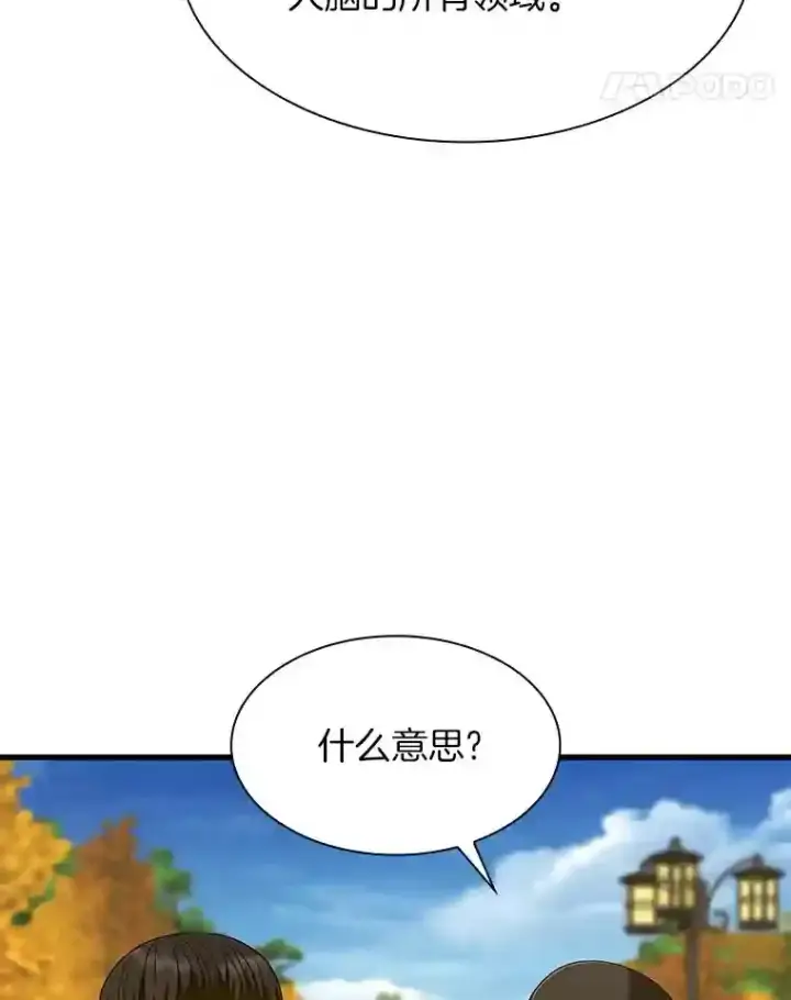 《AI神医的诞生》45.别样的风景图83