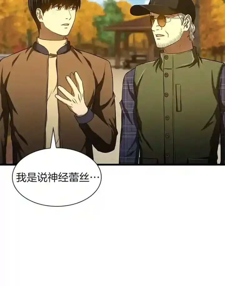《AI神医的诞生》45.别样的风景图84