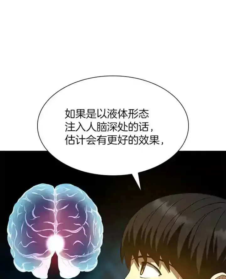 《AI神医的诞生》45.别样的风景图85